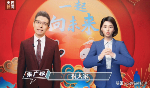 虛擬主持人技術亮相春節晚會(數字人行業空間有多大) 虛擬主持人技術亮相春節晚會(數字人行業空間有多大)