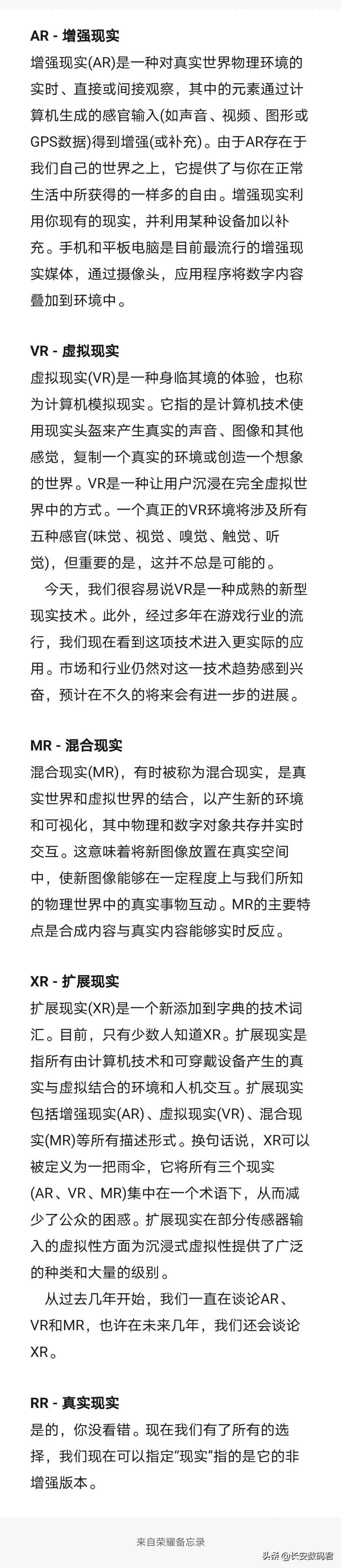 vr虛擬現(xiàn)實(shí)概念發(fā)展(虛擬現(xiàn)實(shí)vr技術(shù)總結(jié)) vr虛擬現(xiàn)實(shí)概念發(fā)展(虛擬現(xiàn)實(shí)vr技術(shù)總結(jié))