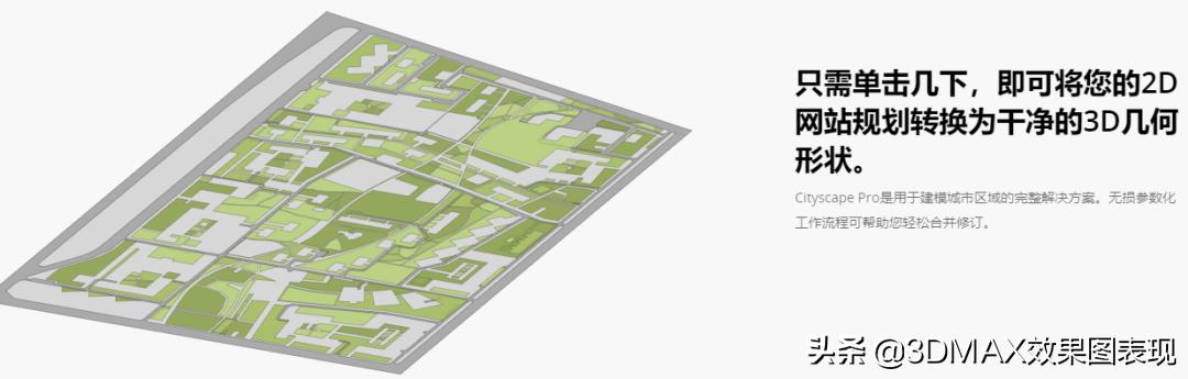 智慧房產大數據3D可視化系統（關于3DMAX效果圖表現）